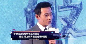 曹征爆料罗晋视频,视频曝光惊人内幕